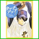 タッチアップ (ビッグコミックス) (0 クリップ) タッチアップ (ビッグコミックス) (0 クリップ)