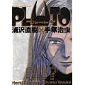 PLUTO 7 (ビッグコミックス) (3 クリップ)