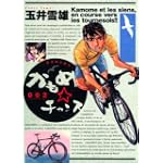 かもめチャンス 2 (ビッグコミックス)