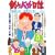 釣りバカ日誌 74 (ビッグコミックス) (0 クリップ)