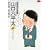 総務部総務課山口六平太 (第14話) (ビッグコミックス) (0 クリップ)