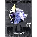 PLUTO 豪華版 7 (ビッグコミックススペシャル) (0 クリップ)