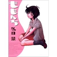 ももんち (ビッグコミックススペシャル)