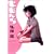 ももんち (ビッグコミックススペシャル) (1 クリップ)