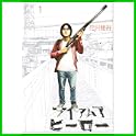 アイアムアヒーロー (ビッグコミックス) (0 クリップ)