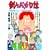 釣りバカ日誌 75 (ビッグコミックス) (0 クリップ)