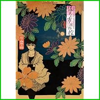 佐武と市捕物控 (ビッグコミックススペシャル) 1～4 巻