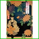 佐武と市捕物控 (ビッグコミックススペシャル) 1～4 巻