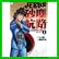 JESUS 砂塵航路 (ビッグコミックス) 1～13 巻