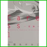 Caress~愛撫~ (ビッグコミックス) 1～2 巻
