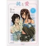 純と愛 2 (ビッグコミックス)