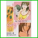 SAY YOU (ビッグコミックス) (0 クリップ) SAY YOU (ビッグコミックス) (0 クリップ)