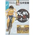 かもめチャンス 4 (ビッグコミックス) (0 クリップ)