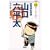 総務部総務課 山口六平太 61 (ビッグコミックス) (0 クリップ)