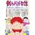釣りバカ日誌 (31) (ビッグコミックス) (0 クリップ)