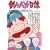 釣りバカ日誌 (32) (ビッグコミックス) (0 クリップ)