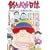 釣りバカ日誌 (35) (ビッグコミックス) (0 クリップ)