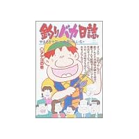 釣りバカ日誌 (36) (ビッグコミックス)