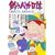 釣りバカ日誌 (40) (ビッグコミックス) (0 クリップ)