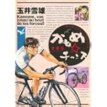 かもめチャンス 5 (ビッグ コミックス)