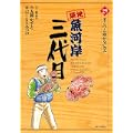築地魚河岸三代目 29 そこにしか咲かないカニ (ビッグ コミックス) (0 クリップ)