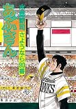 あぶさん