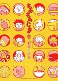 ものものじま