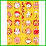 ものものじま (BIG SPIRITS COMICS SPECIAL) 1～3 巻