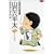 総務部総務課山口六平太 22 (ビッグコミックス) (0 クリップ)