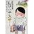 総務部総務課山口六平太 23 (ビッグコミックス) (0 クリップ)