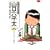総務部総務課山口六平太 25 (ビッグコミックス) (0 クリップ)