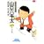 総務部総務課山口六平太 27 (ビッグコミックス) (0 クリップ)