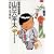 総務部総務課山口六平太 28 (ビッグコミックス) (0 クリップ)