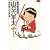 総務部総務課山口六平太 30 (ビッグコミックス) (0 クリップ)