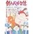 釣りバカ日誌 (41) (ビッグコミックス) (0 クリップ)