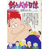 釣りバカ日誌 (43) (ビッグコミックス)
