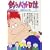 釣りバカ日誌 (43) (ビッグコミックス) (0 クリップ)