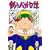 釣りバカ日誌 (44) (ビッグコミックス) (0 クリップ)