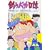 釣りバカ日誌 (45) (ビッグコミックス) (0 クリップ)
