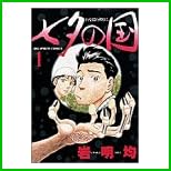 七夕の国 (ビッグコミックス) 全 4 巻
