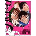 D-ASH 1 (ビッグコミックス) (1 クリップ)