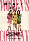 お仕事です！