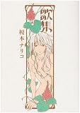 歌集