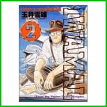 IWAMAL―岩丸動物診療譚 全 9 巻