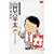 総務部総務課山口六平太 32 (ビッグコミックス) (0 クリップ)