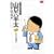 総務部総務課山口六平太 33 (ビッグコミックス) (0 クリップ)