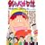釣りバカ日誌 (51) (ビッグコミックス) (0 クリップ)