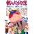 釣りバカ日誌 (52) (ビッグコミックス) (0 クリップ)