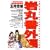 岩丸番外編 WATABUKI (ビッグコミックス)