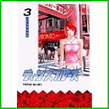 ティーンズブルース (ビッグコミックス) 全 7 巻
